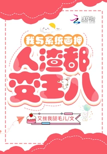 I Am at Odds with the System, and All the Scum Have Turned into Bastards