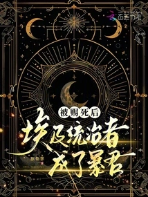 After Being Given Death, Egypt's Rulers Became Tyrants