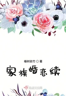 Family Marriage Continues