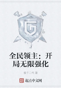 Lord of the Nation: Infinite Strengthening at the Start