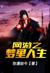 Online Games: Dream Life