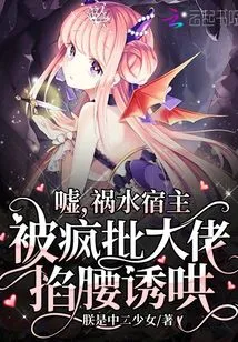 Hush, the Host of Trouble Water is Being Pinched and Coaxed by a Crazy Boss