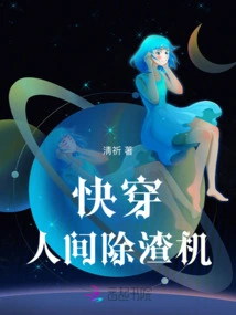 Quick Travel: Human Scum Cleaner