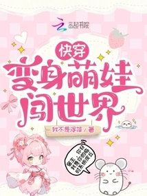 Quick Travel: Transform into a Cute Baby and Explore the World