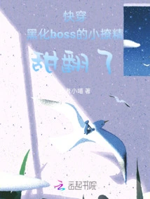 The Little Teaser of the Blackened Boss is so Sweet