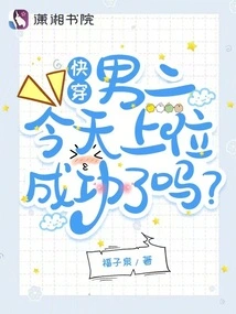 Kuaiwen: Did the Second Male Lead Succeed in Taking over Today?