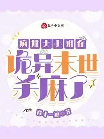 The Madly Criticized Young Lady Was Killed in a Weird Apocalypse