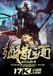 The Plane of Colonization