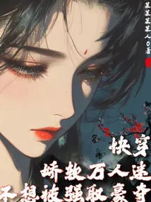 Quick Wear: the Soft Heartthrob Doesn't Want to Be Robbed by Force