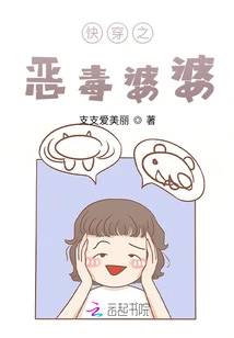 Quickly Wear the Evil Mother-in-law