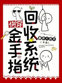 Quick Wear Gold Finger Recovery System