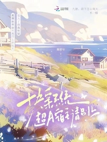 Quick Travel System: Super a Hosts, Please Stay Away