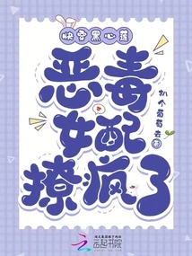 Quickly Wear Black Heart Lotus: the Vicious Female Supporting Role Makes Her Crazy