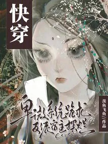 Quick Travel: the Humble System Begs the Villain Host to Destroy Him