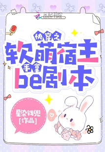 The Soft and Cute Host of Quick Time Travel Holds the Be Script in Hand