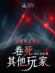 Kill Other Players in the Rules Game