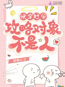 Wear Quickly and Get Pregnant: the Target of the Strategy is Not Human Beings