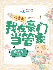 Quickly Travel Back in Time and I Work as a Housekeeper in a Wealthy Family