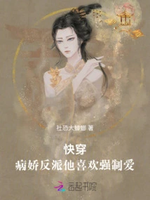 Quick Travel: the Yandere Villain Likes Forced Love