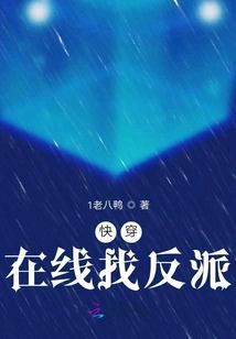 Quickly Travel Online to Find Villains