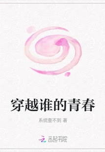 Whose Youth Do You Want to Travel Through?