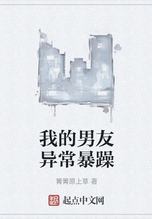 My Boyfriend is Extremely Irritable