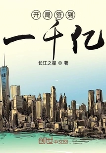 100 Billion Signed in at the Beginning