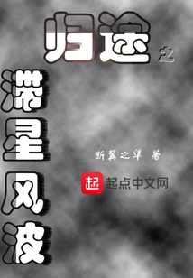 The Storm on the Way Home