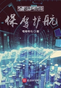 Escort the Super God Mechanic