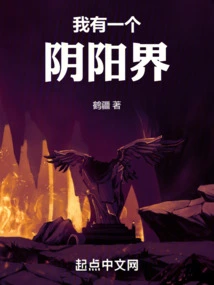 I Have a Yin and Yang World