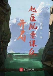 At the Beginning, Zhao Kuangyin is Planning to Rebel