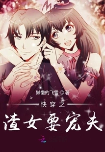 The Scumbag Girl Who Wears Fast Clothes Wants to Pamper Her Husband