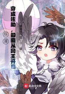 Comprehensive Manga: Dress up as Sasuke, but Start as Net King