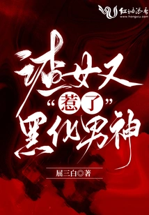 The Scumbag Offended the Black Male God Again