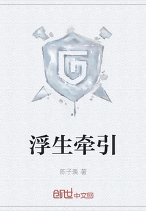 Floating Life Traction