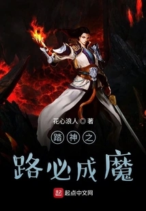 If You Follow the Path of God, You Will Become a Demon