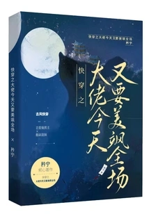 The Boss of Quick Travel Wants to Show Off the Whole Show Again Today