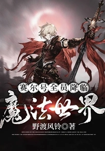 All Members of the Purcell Come to the Magical World