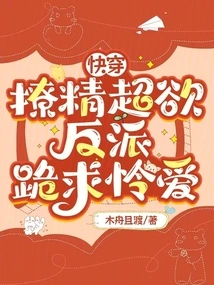 Quick Wear: the Semen is so Erotic That the Villain Kneels Down to Beg for Mercy