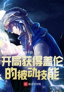 Gain Galen's Passive Skills at the Start!