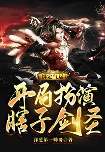 Binding Luck: Start as a Blind Swordsman