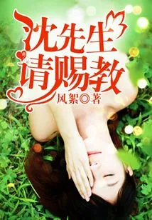 Mr. Shen, Please Enlighten Me