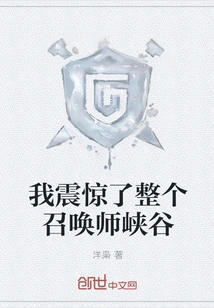 I Shocked the Whole Summoner's Rift