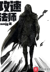 Attack Speed ​​mage