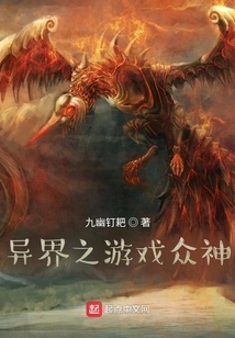 Gods of Games from Another World