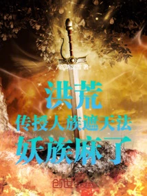 Prehistoric: Teach the Human Race the Method of Covering the Sky, and the Demon Race Becomes Numb