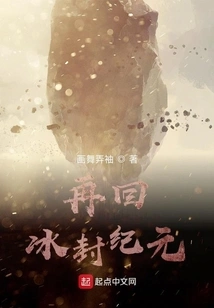 Return to the Ice Age