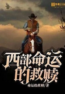 Redemption of the Destiny of the West