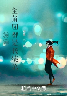 One Piece: the Protagonists Are All My Apprentices