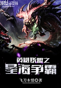 League of Legends Star Wars